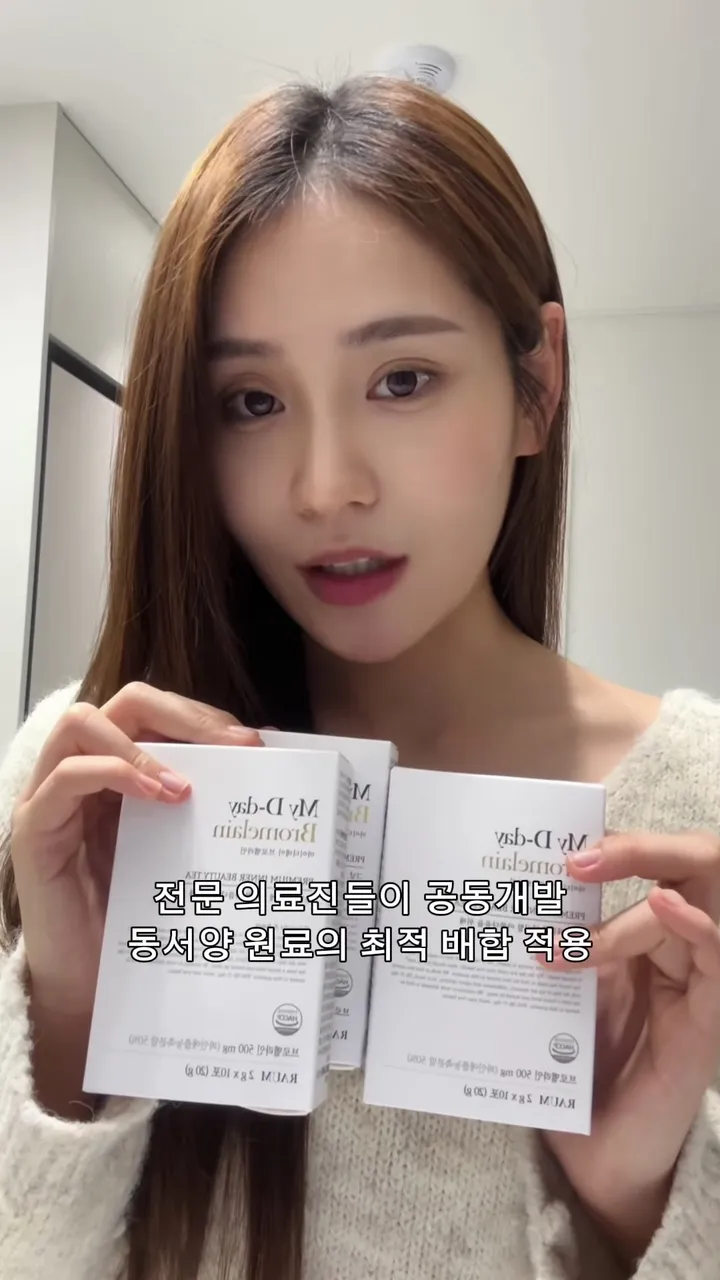 붓기 관리 제품을 소개하는 릴스 장면