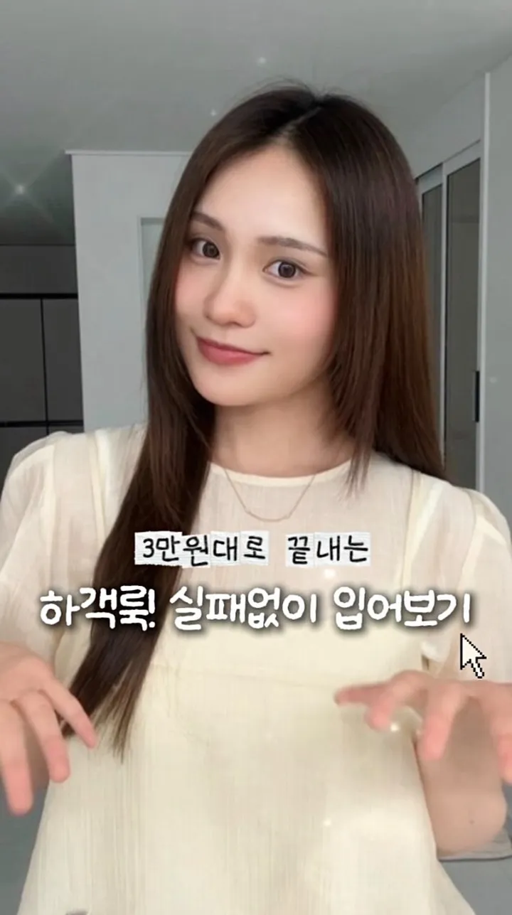 하객룩 원피스 릴스 표지